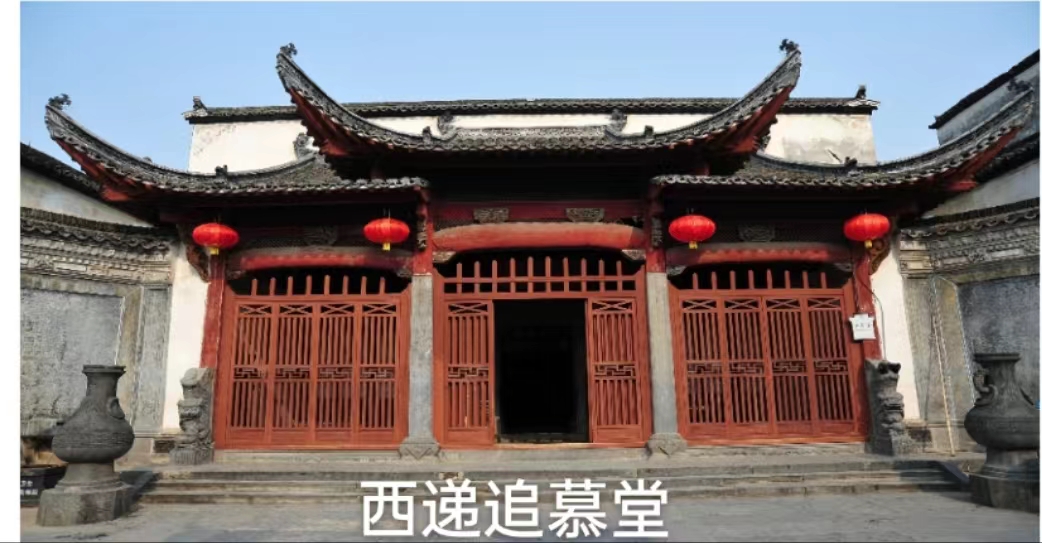 西递追慕堂景区