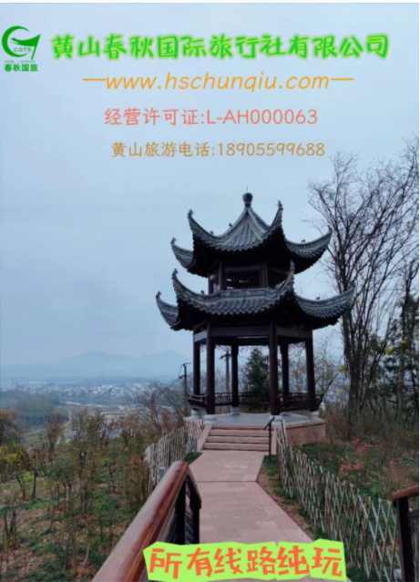 休宁古城岩景区