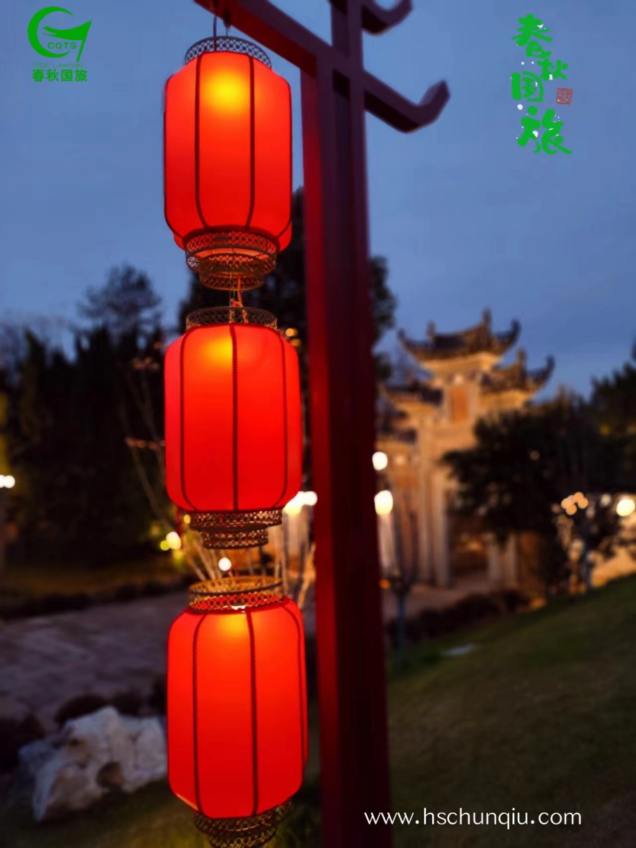 休息状元村
