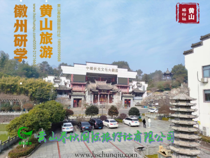 休宁海阳庄园琅斯村