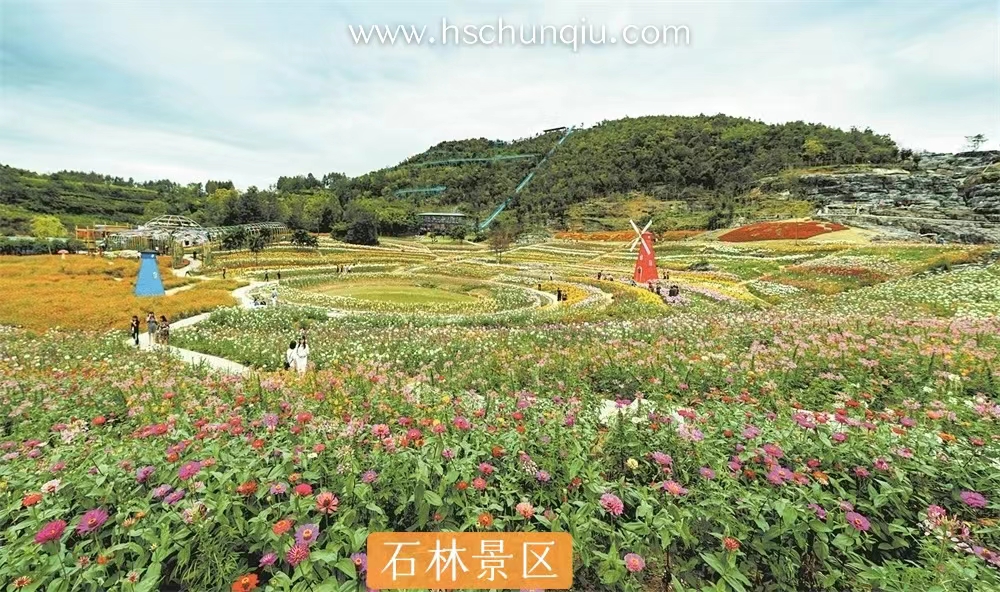 石林景区