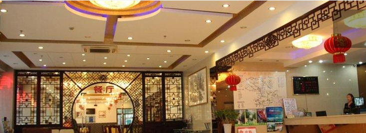 黄山百川大酒店(换乘中心店)