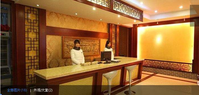 黄山客之家商务酒店