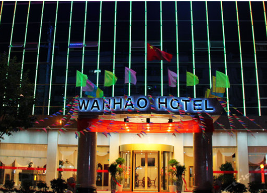 黄山万豪商务酒店wanhaobusiness-hotel