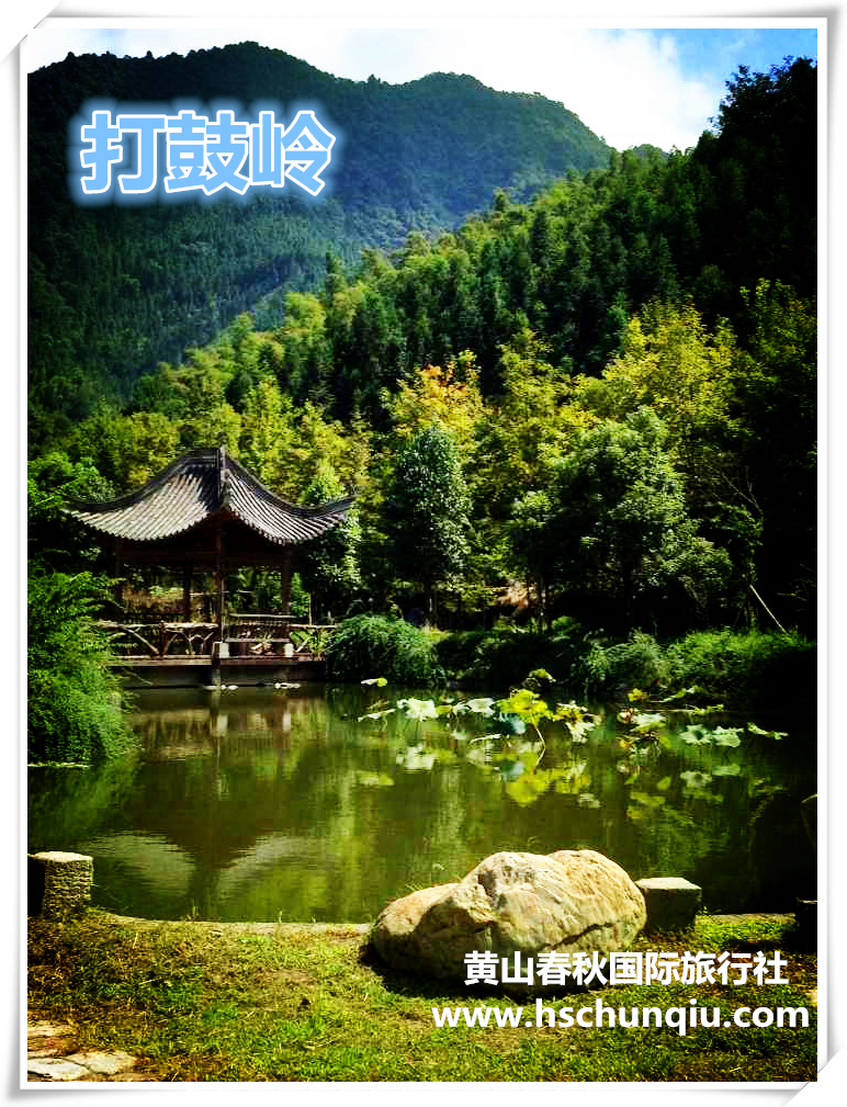 打鼓岭
