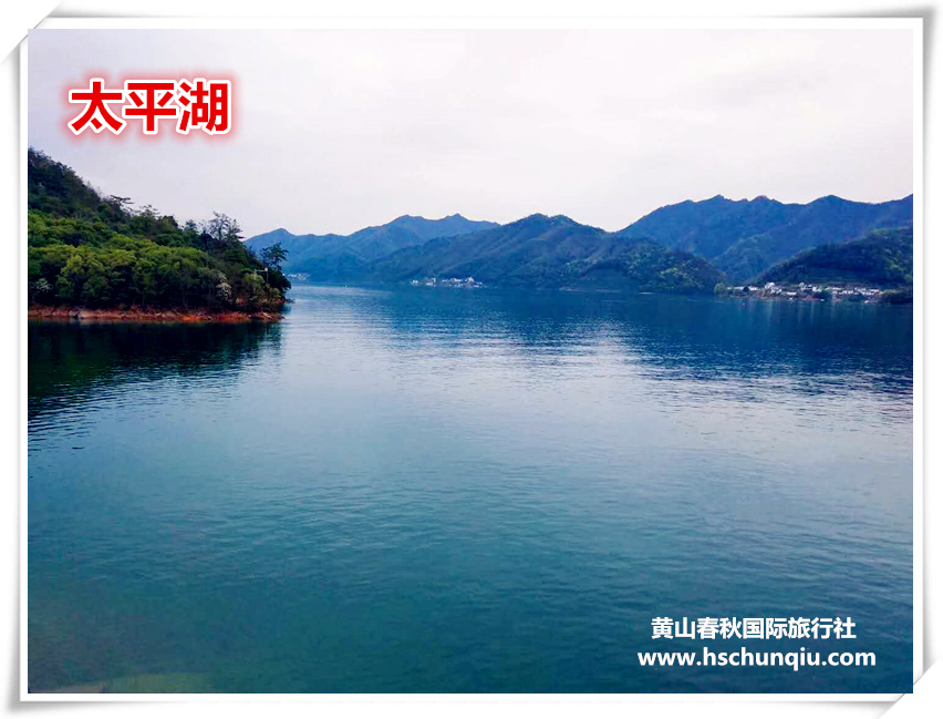 太平湖
