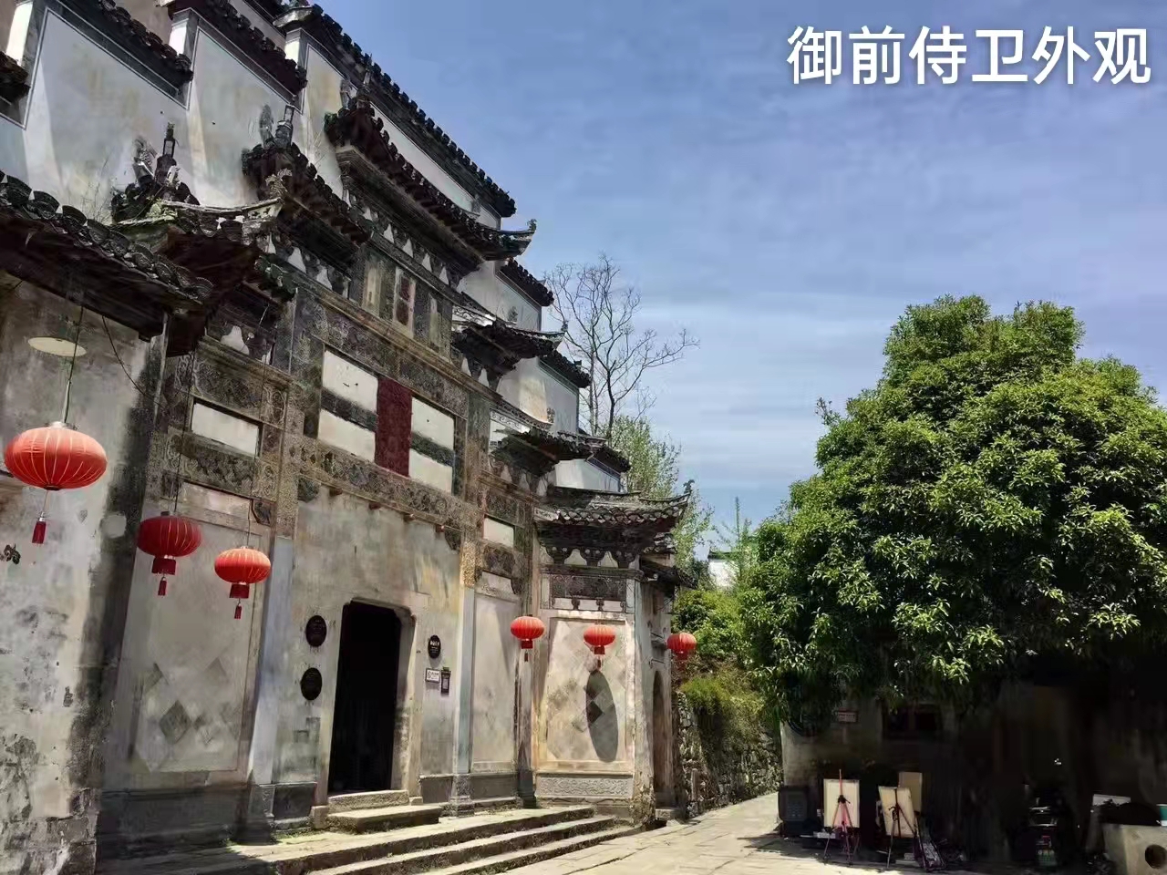 宏村御前侍卫·塔川艺术精品酒店