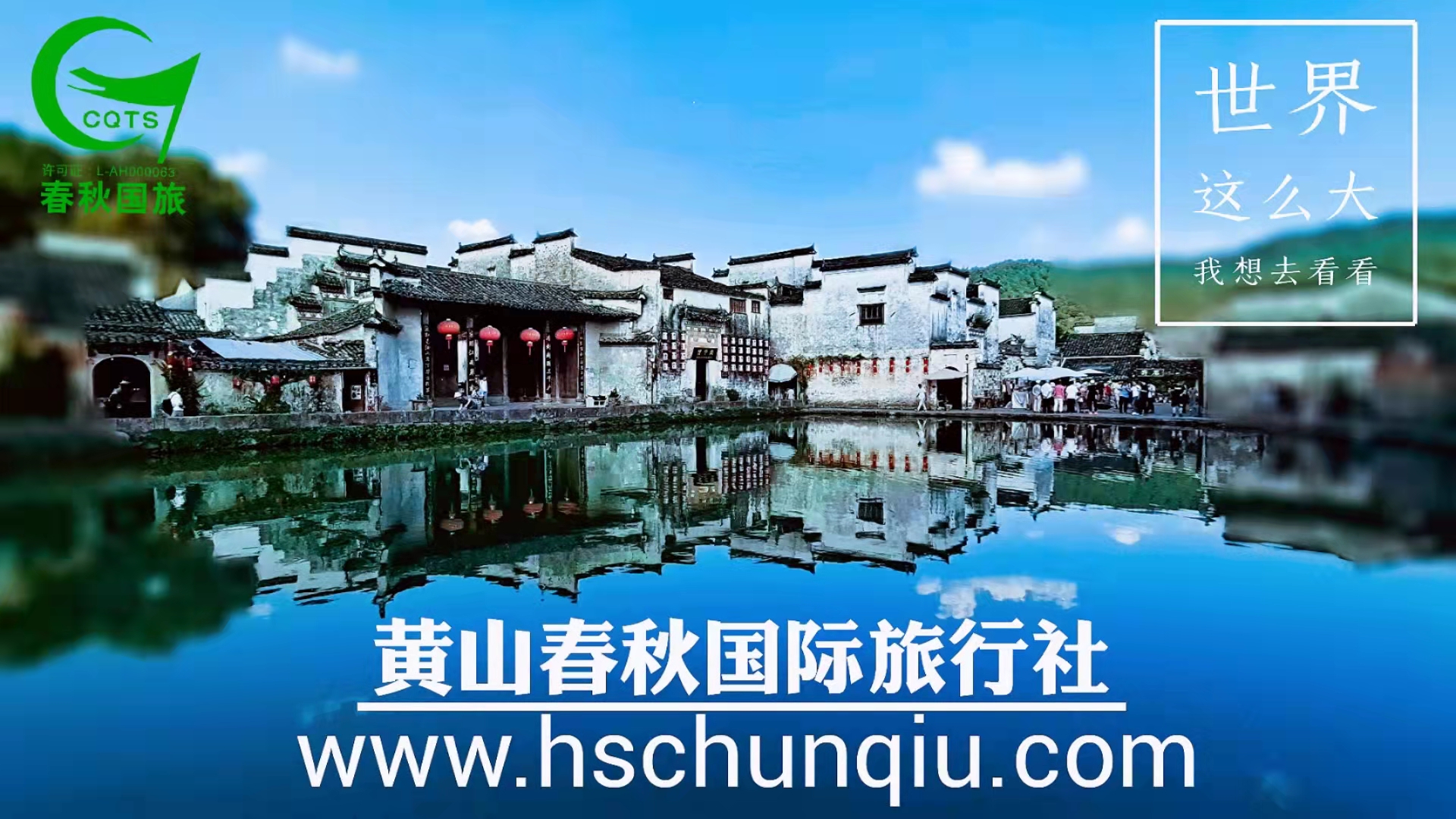 黄山及周边品质六日游