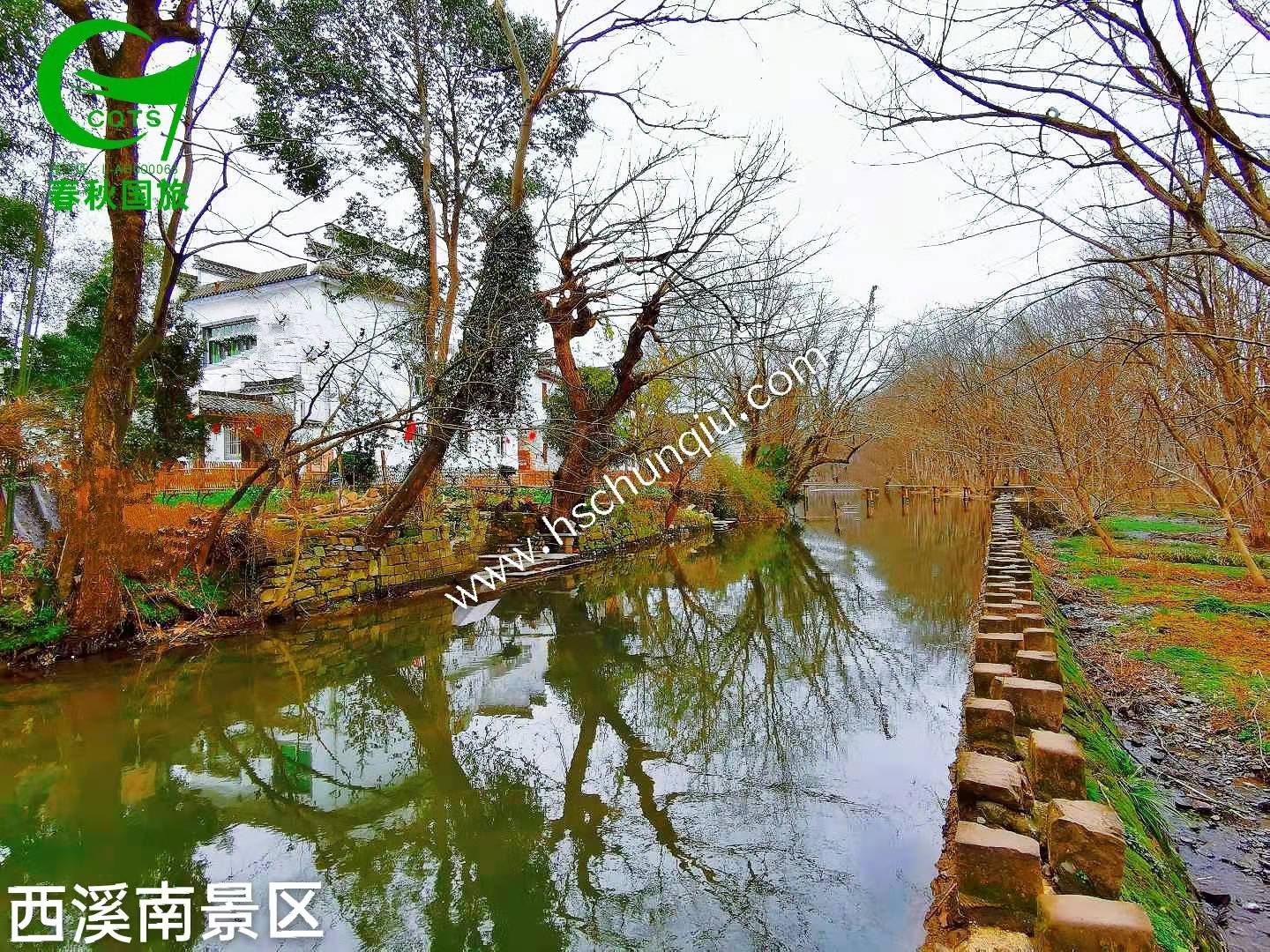西溪南景区