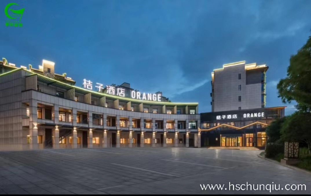 桔子黄山屯溪老街黎阳印象酒店