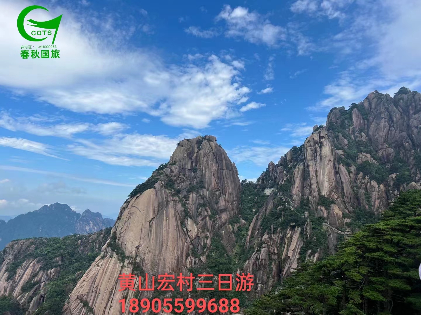 屯溪老街+黄山+宏村纯玩往返三日游