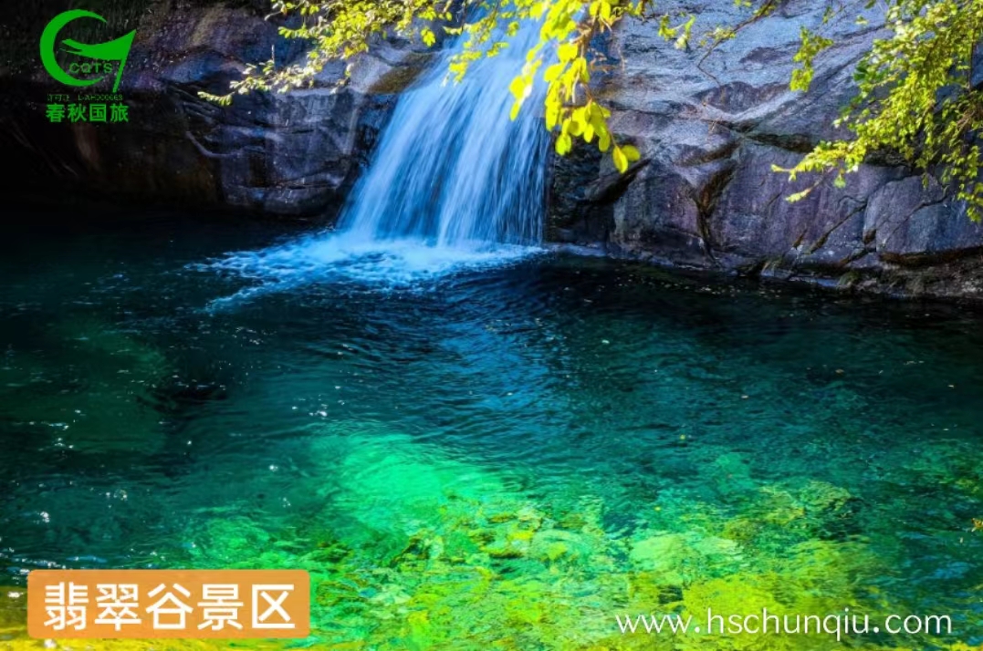翡翠谷景区
