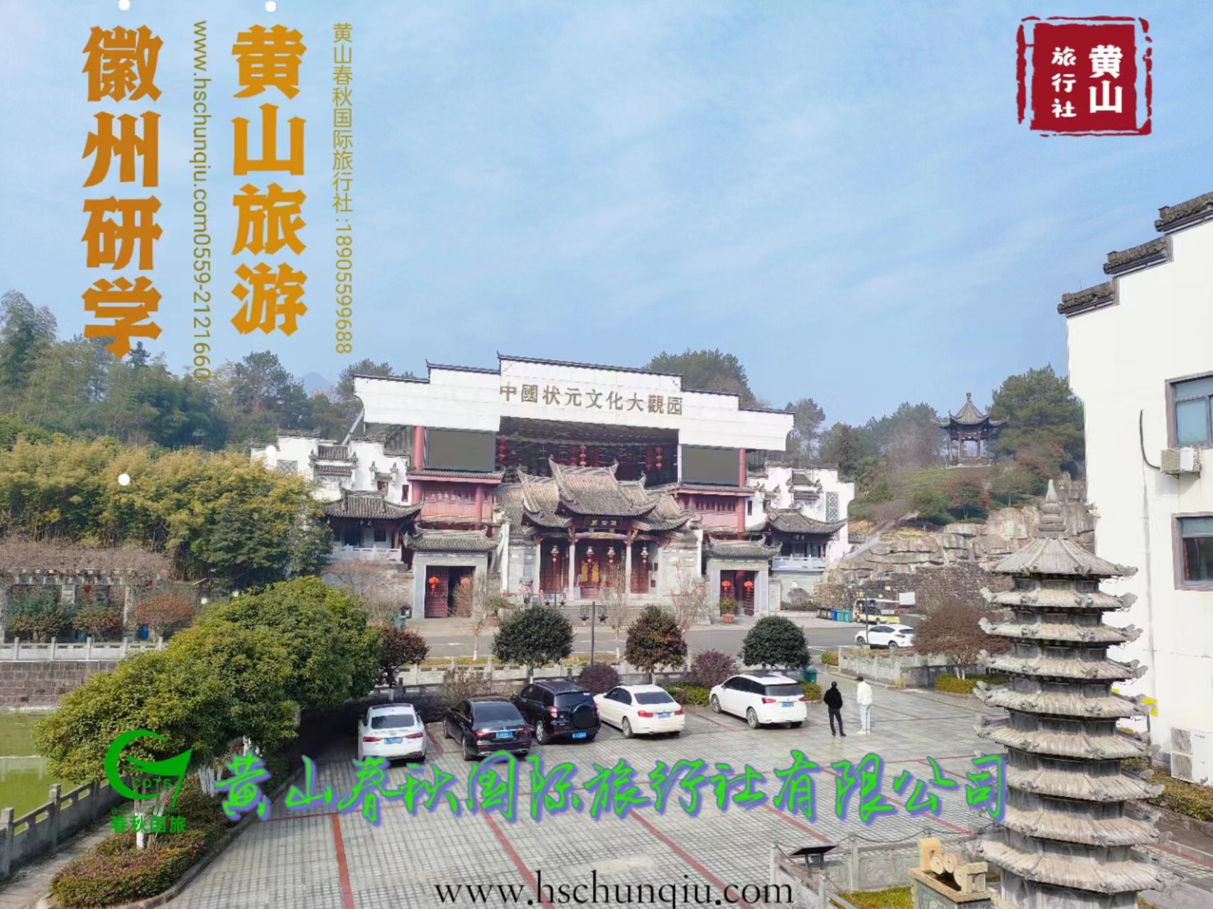 休宁海阳庄园（琅斯村）