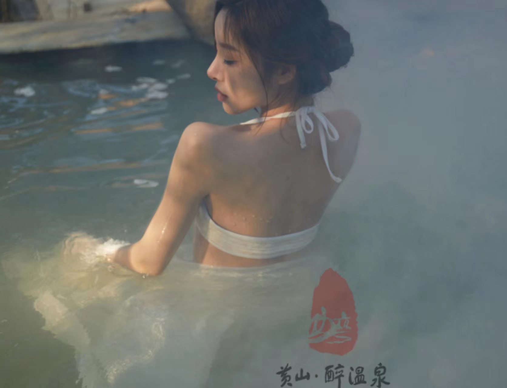 黄山醉温泉