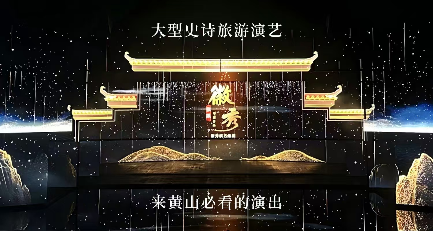 徽秀